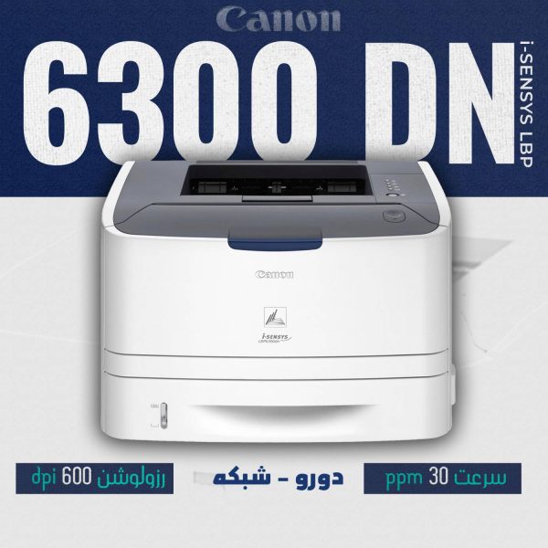 پرینتر لیزری تک کاره کانن مدل Canon i-SENSYS LBP6300dn با قابلیت چاپ دورو و اتصال به شبکه