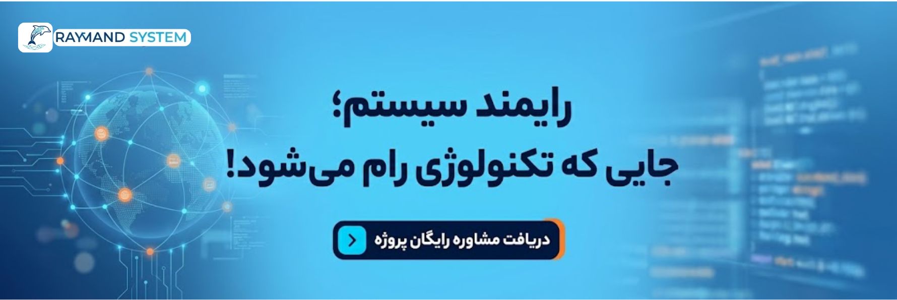 آژانس خدمات دیجیتال و تعمیرات تخصصی رایمند سیستم یزد
