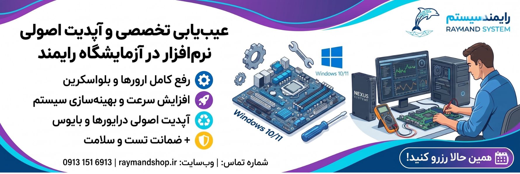 Remote-Repair-Windows