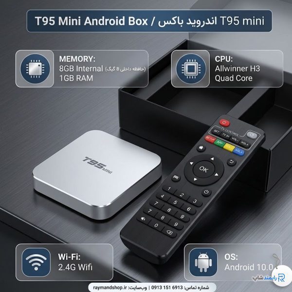 اندروید باکس T95 Mini