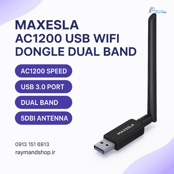 دانگل وای فای Maxesla AC1200 USB 3.0 دو باند با آنتن خارجی 5dBi برای کامپیوتر و لپ‌تاپ