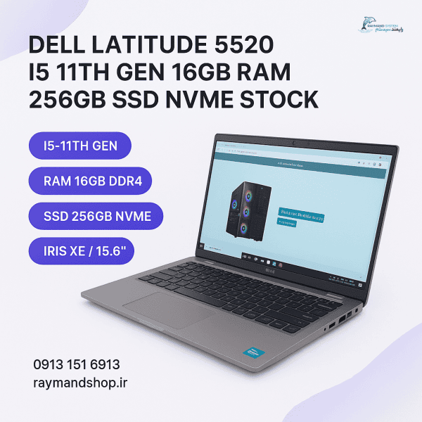 لپ تاپ Dell Latitude 5520 استوک اروپایی در حد آکبند با پردازنده i5 نسل 11 و 16GB رم