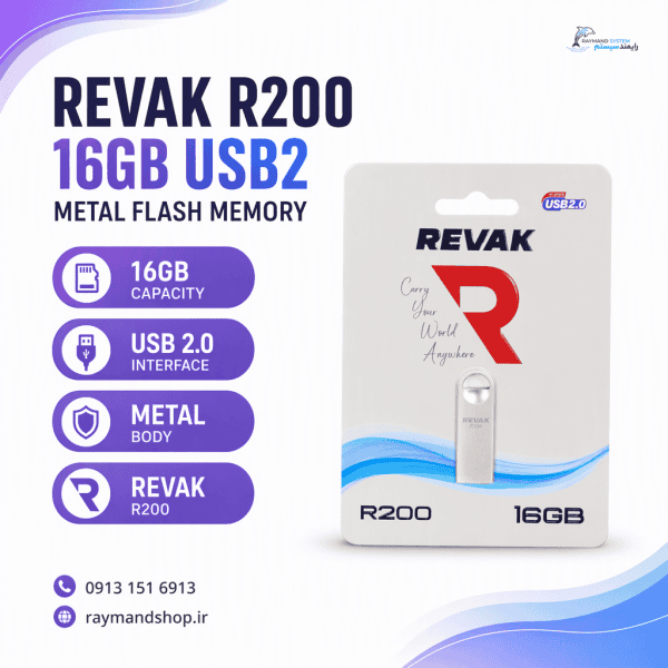 تصویر فلش مموری ریواک (REVAK) مدل R200 با ظرفیت 16 گیگابایت و رابط USB 2.0 و بدنه فلزی نقره‌ای