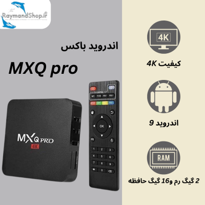 اندروید باکس MXQ Pro با ریموت کنترل، کیفیت 4K، سیستم‌عامل اندروید 9، 16 گیگابایت حافظه و 2 گیگابایت رم برای استریم و تماشای برنامه‌های دیجیتال.