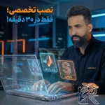 کارشناس فنی رایمندشاپ در حال نصب از راه دور نرم‌افزارهای مهندسی با AnyDesk