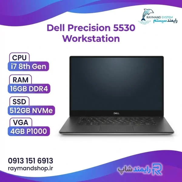 لپ‌تاپ استوک Dell Precision 5530 | ورک‌استیشن مهندسی i7 نسل ۸ و گرافیک ۴ گیگابایت Quadro P1000