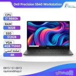لپ‌تاپ استوک Dell Precision 5540 | ورک‌استیشن ۴K لمسی با i7-9880H و گرافیک T1000