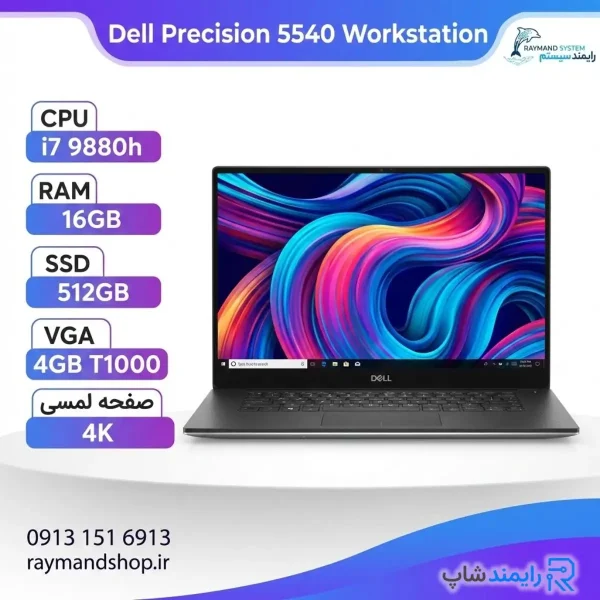 لپ‌تاپ استوک Dell Precision 5540 | ورک‌استیشن ۴K لمسی با i7-9880H و گرافیک T1000