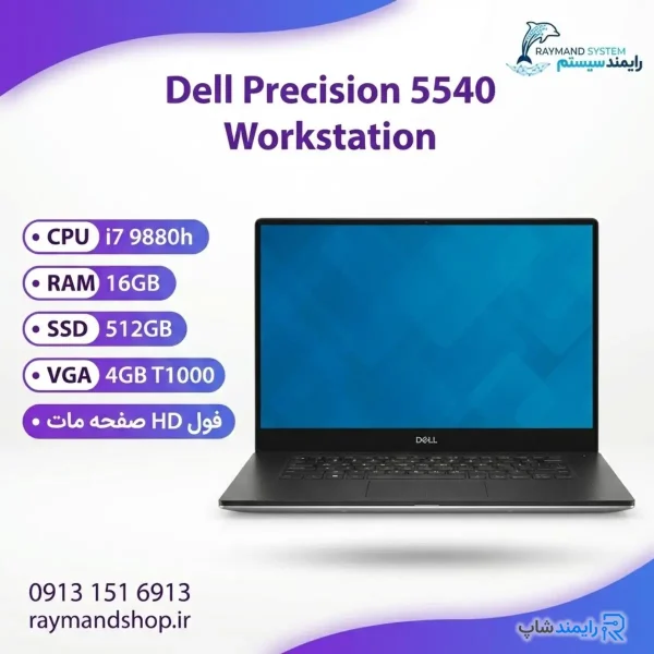 لپ‌تاپ استوک Dell Precision 5540 ورک‌استیشن نقره‌ای رایمند شاپ.
