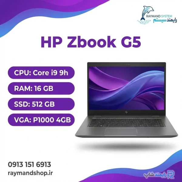 لپ تاپ استوک HP ZBook G5 i9 هشت هسته ای رایمند شاپ.