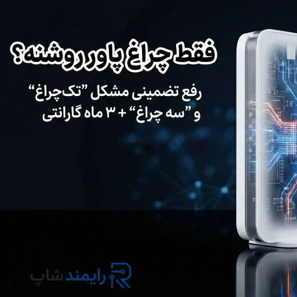 تعمیر تخصصی برد مودم Tenda و TP-Link با خازن‌های ژاپنی Low-ESR برای رفع مشکل چراغ پاور و سه چراغ ثابت.
