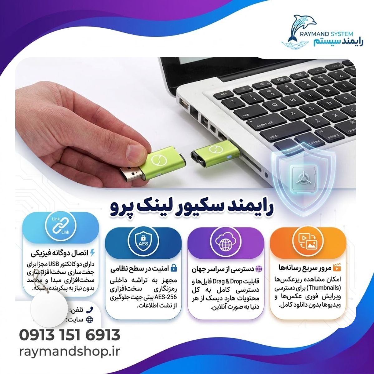 دستگاه امنیتی Raymond Secure Link Pro با رمزنگاری AES-256 و اتصال دوگانه USB برای انتقال سریع فایل.