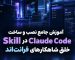 مقایسه خروجی رابط کاربری طراحی شده در فیگما با کدهای خام و پیش فرض هوش مصنوعی
